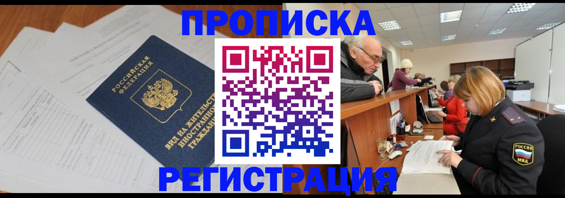 прописка иностранных граждан в Харабали