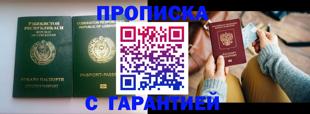 прописка от собственника в Харабали