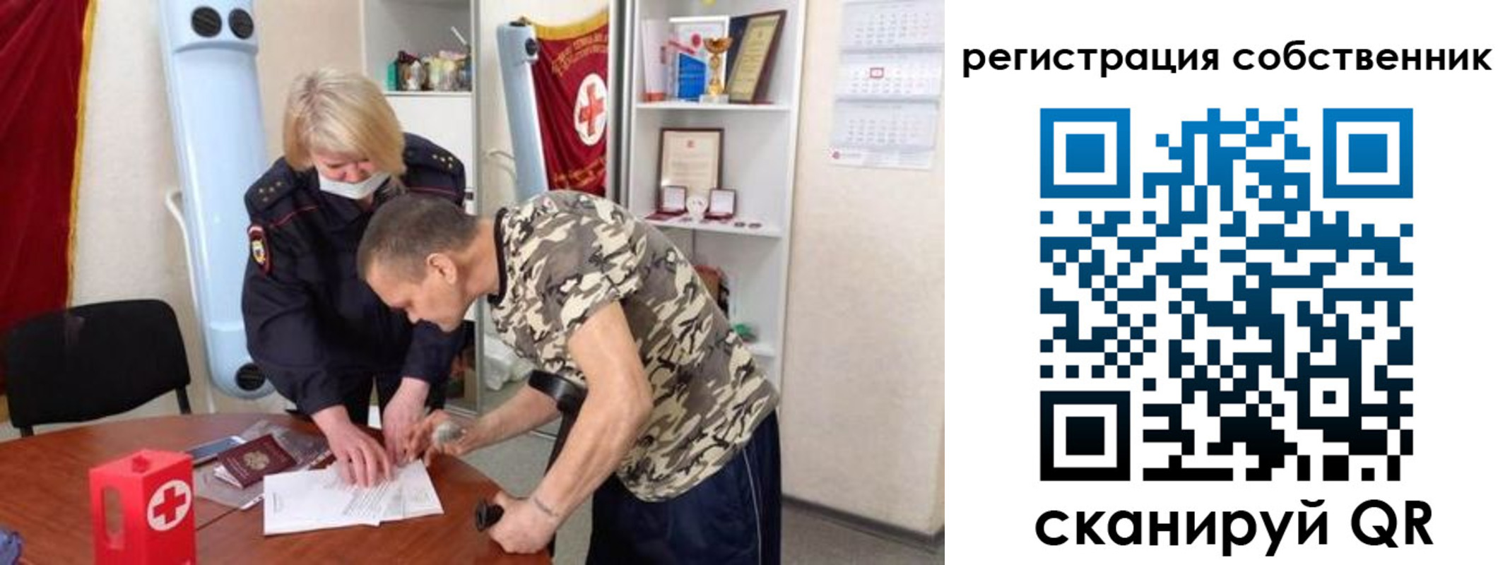 временная регистрация для школы в Харабали