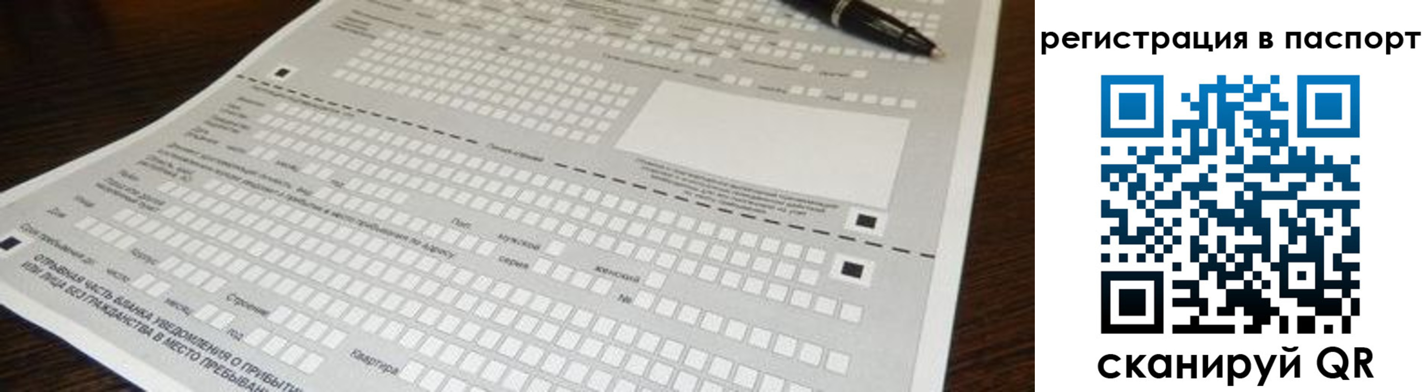где прописаться в Харабали