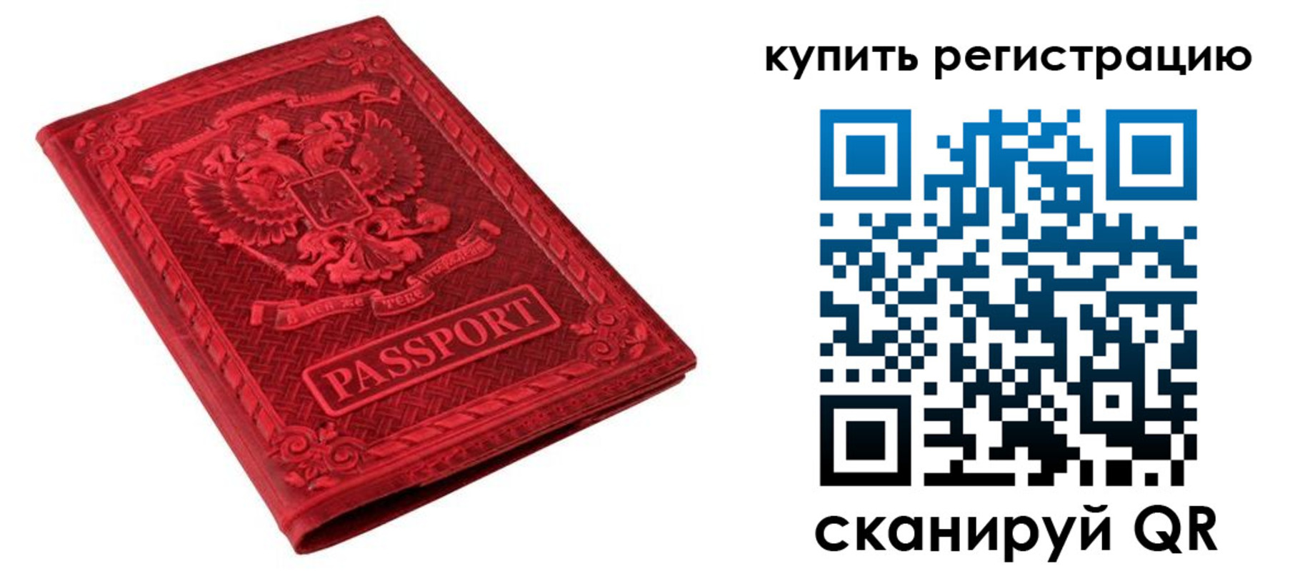 прописка для военкомата в Харабали