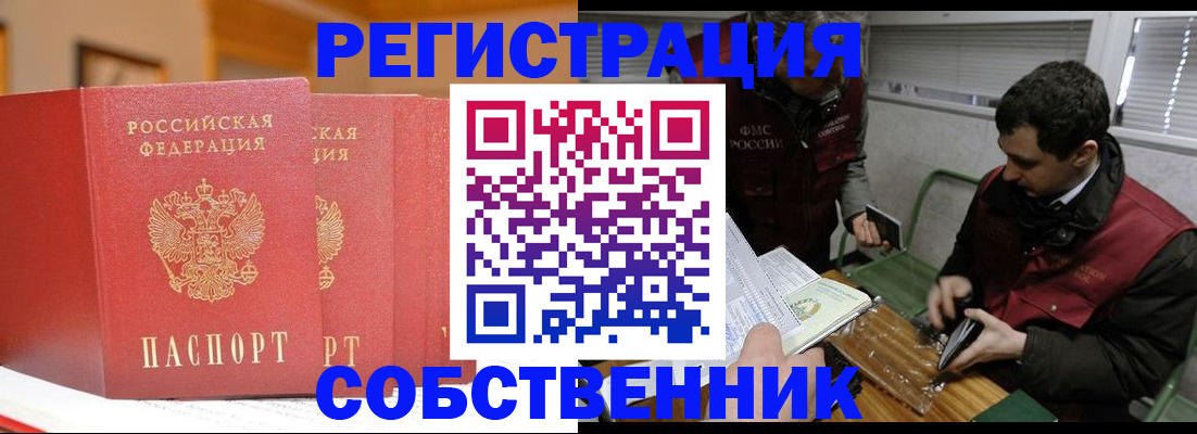 прописка для военкомата в Харабали