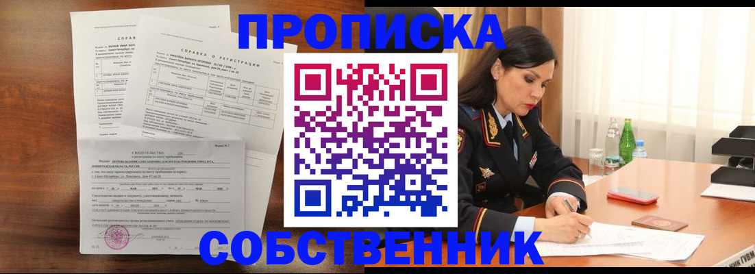 временная прописка в Харабали