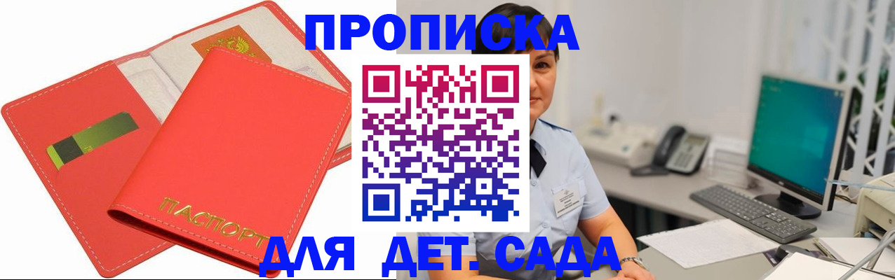 временная регистрация для всех в Харабали