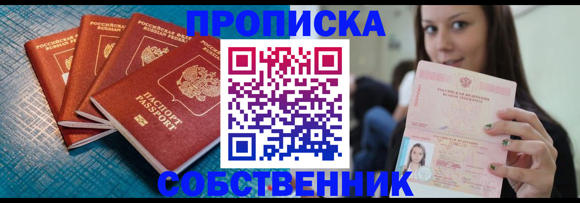 прописка иностранных граждан в Харабали