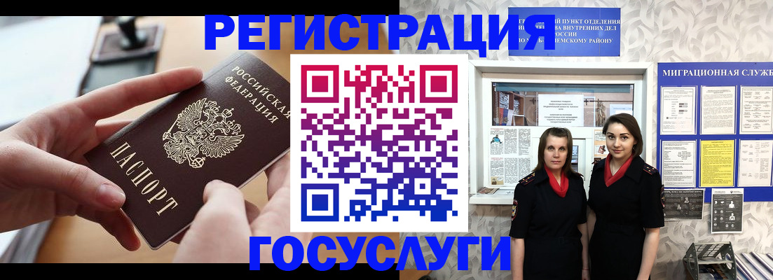 прописка 2025 в Харабали
