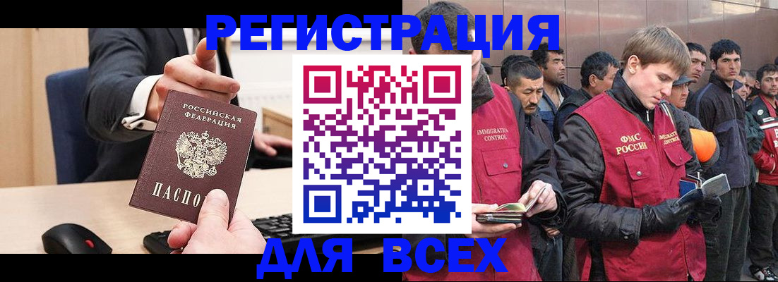 прописка 2025 в Харабали