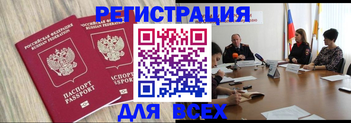 прописка гарантия в Харабали